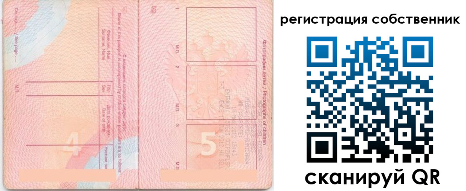 временная регистрация купить в Белёве