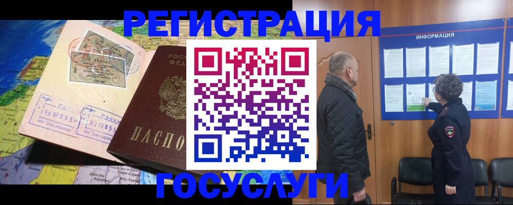 прописка паспорт в Белёве