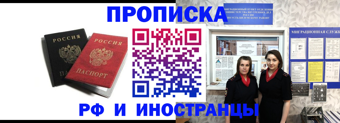 временная регистрация в Белёве