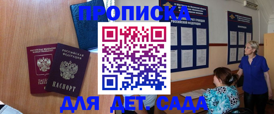 регистрация для дет. сада в Белёве