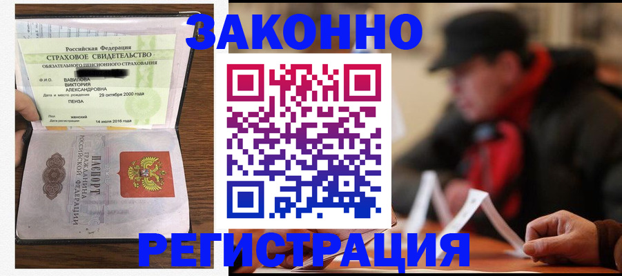 где прописаться в Белёве