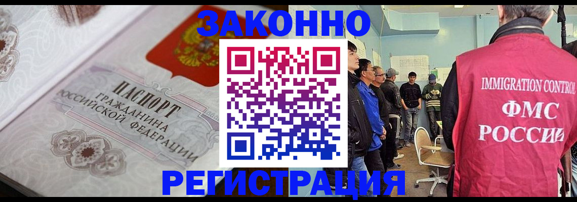 купить прописку в Белёве