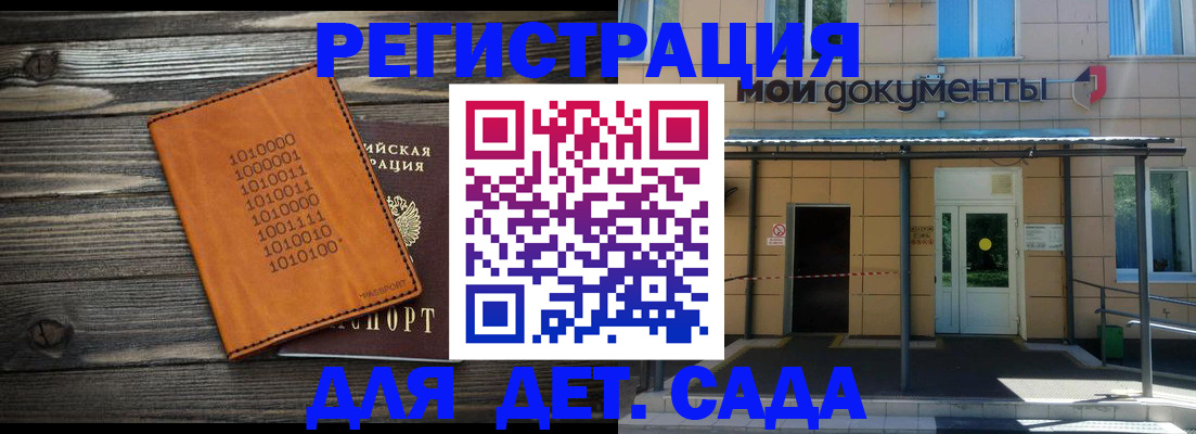 временная регистрация недорого в Белёве