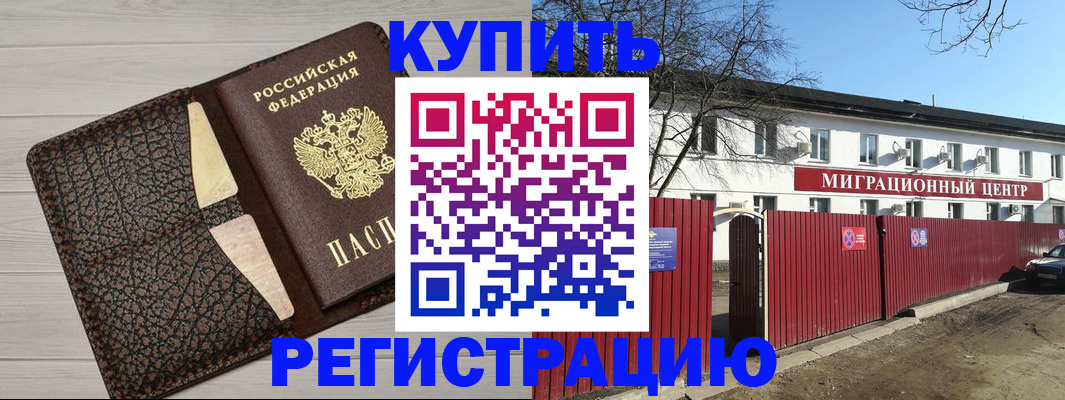 миграционный учет в Белёве